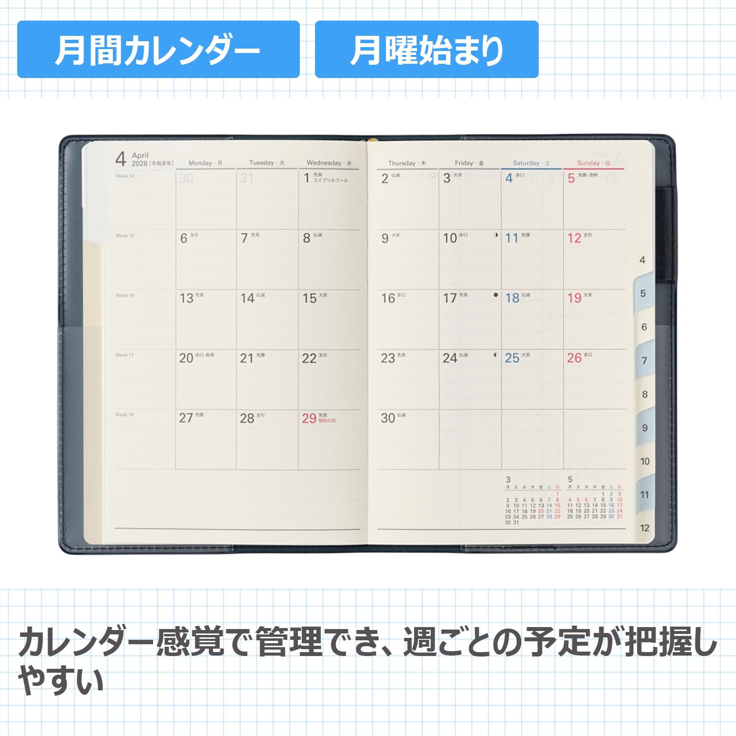 JMAM NOLTY 2026 A6 Vertical Planner for Efficient Organization