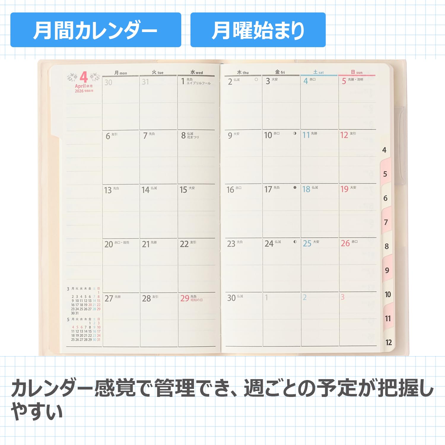 JMAM Nōritsu Family Planner 2026 Monthly Slim Planner