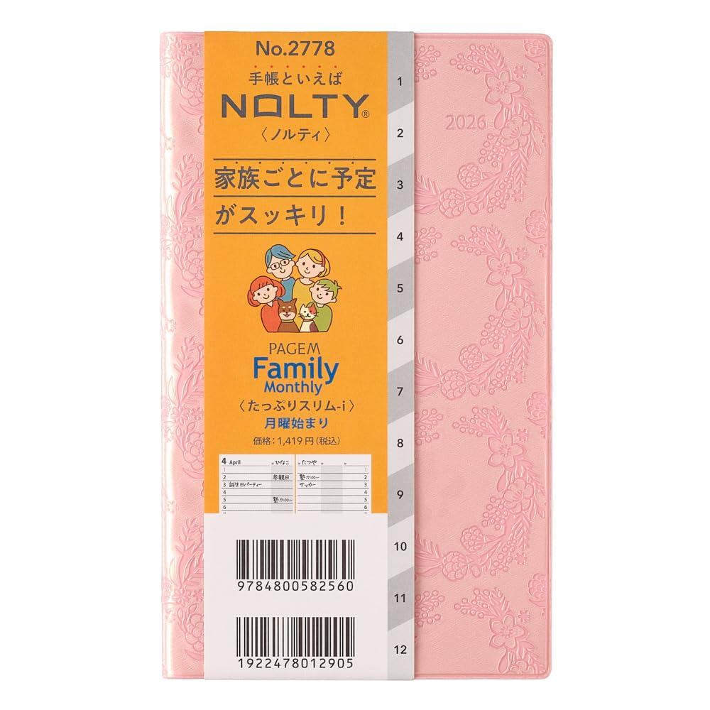 JMAM Nōritsu Family Planner 2026 Monthly Slim Planner