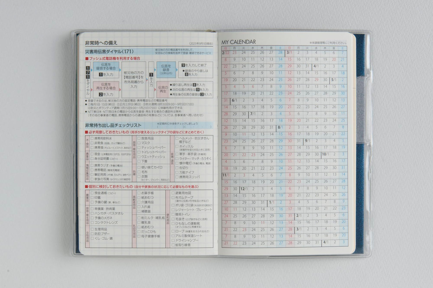 Takahashi Shoten 2026 Weekly Planner &amp; Index Japanese Skincare Notebook