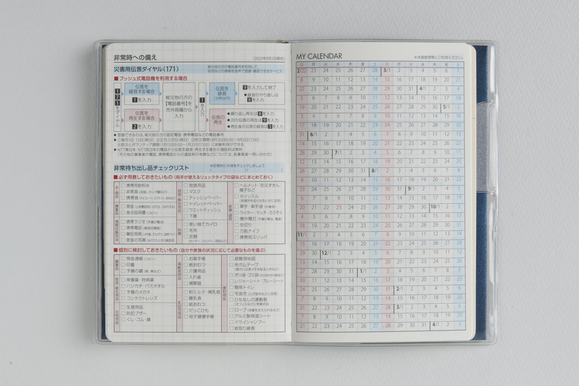 Takahashi Shoten 2026 Weekly Planner &amp; Index Japanese Skincare Notebook