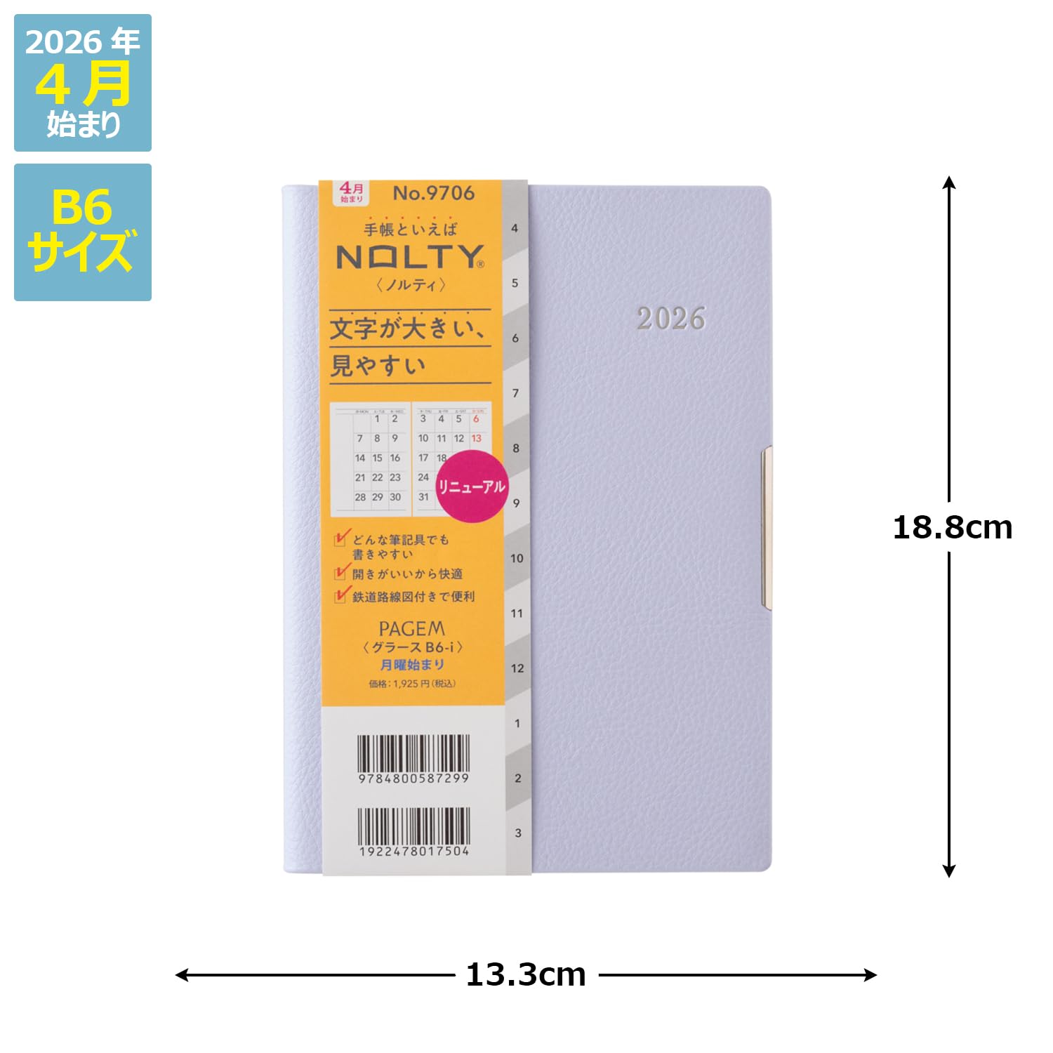 Nōritsu &amp; Nihon Noryoku Association 2026 B6 Monthly Planner