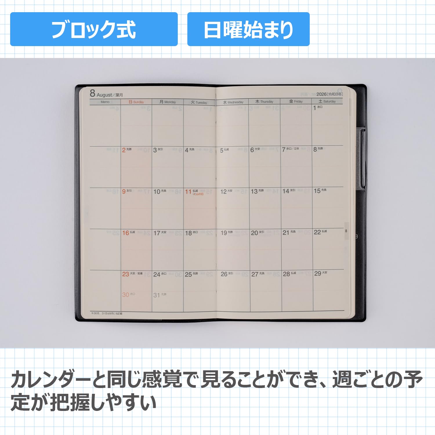 Takahashi Shoten 2026 Weekly Planner &amp; Diary with Railway Map