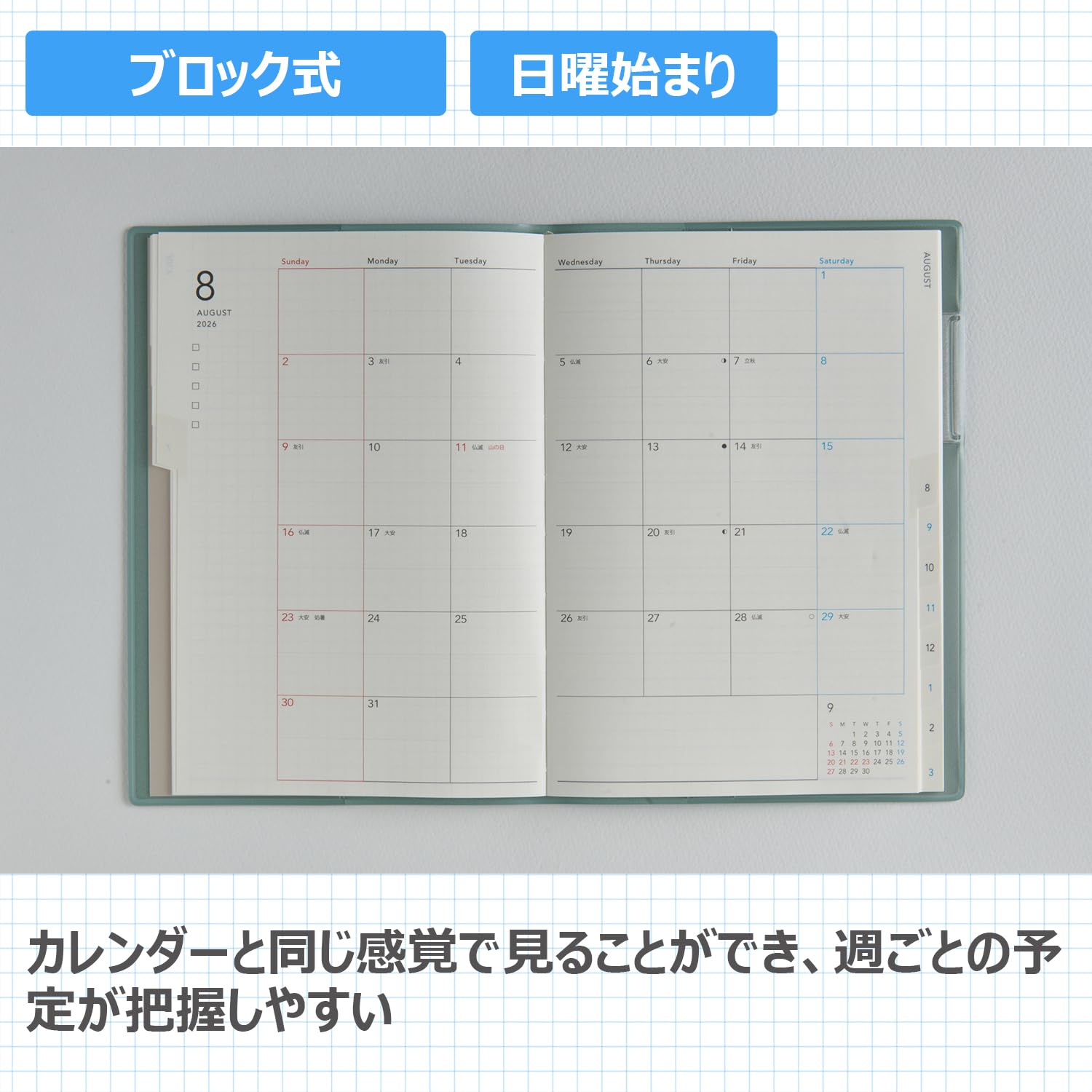 Takahashi Shoten 2026 Planner &amp; Calendar with Monthly Layout