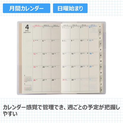 JMAM Nohara Monthly Planner 2026 Slim Design Sunday Start