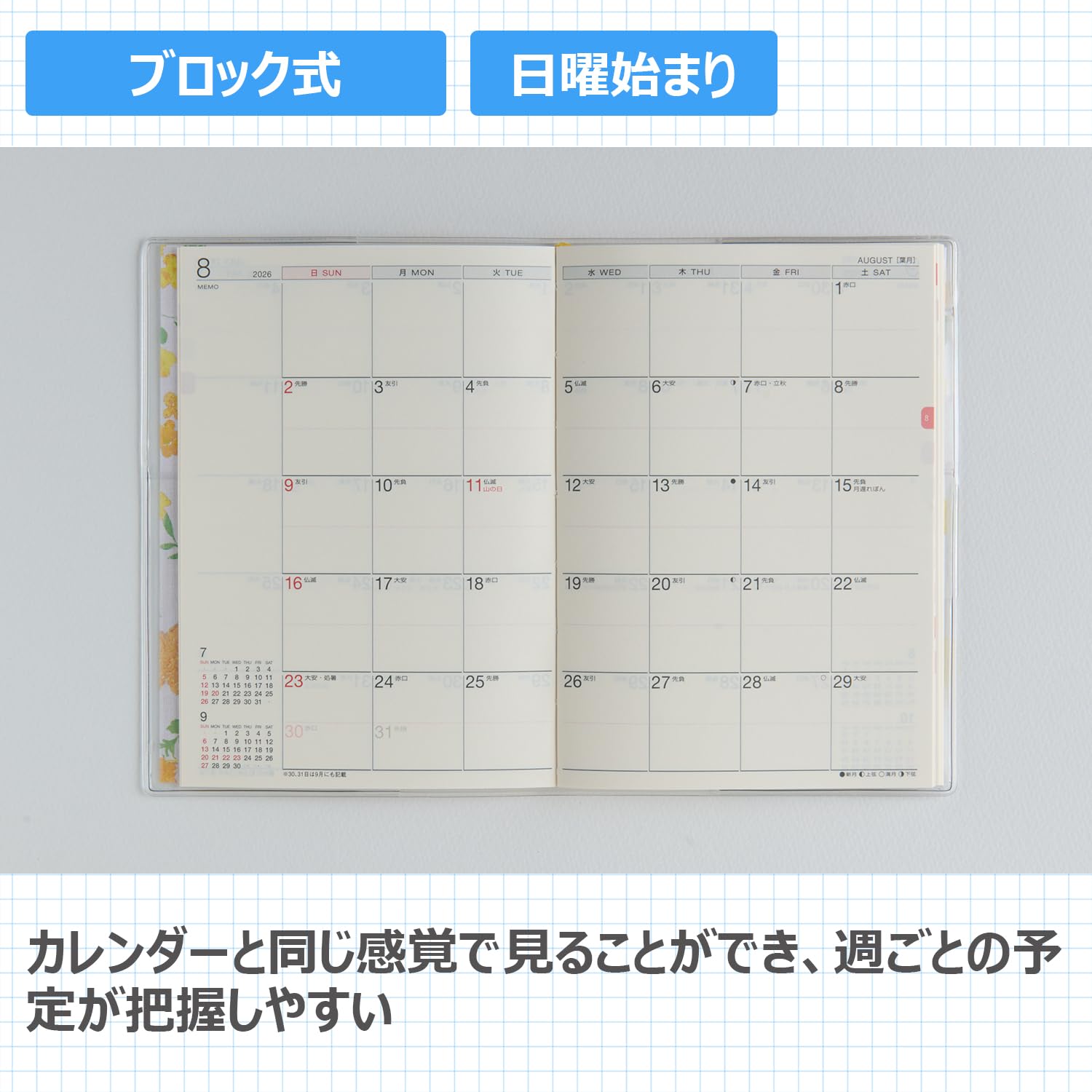 Takahashi Planner 2026 A6 Monthly Floral Design