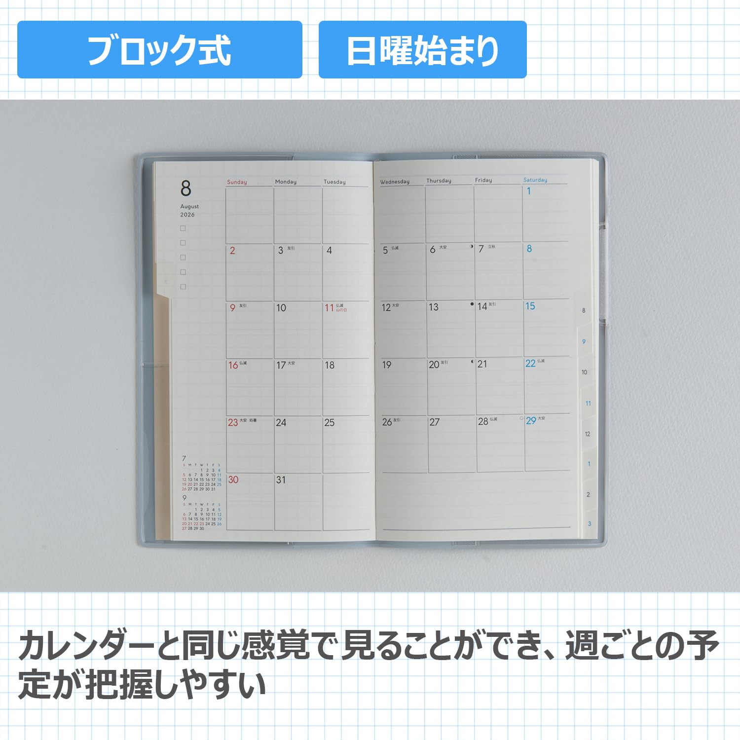 Takahashi Shoten 2026 Planner with Monthly and Weekly Layout