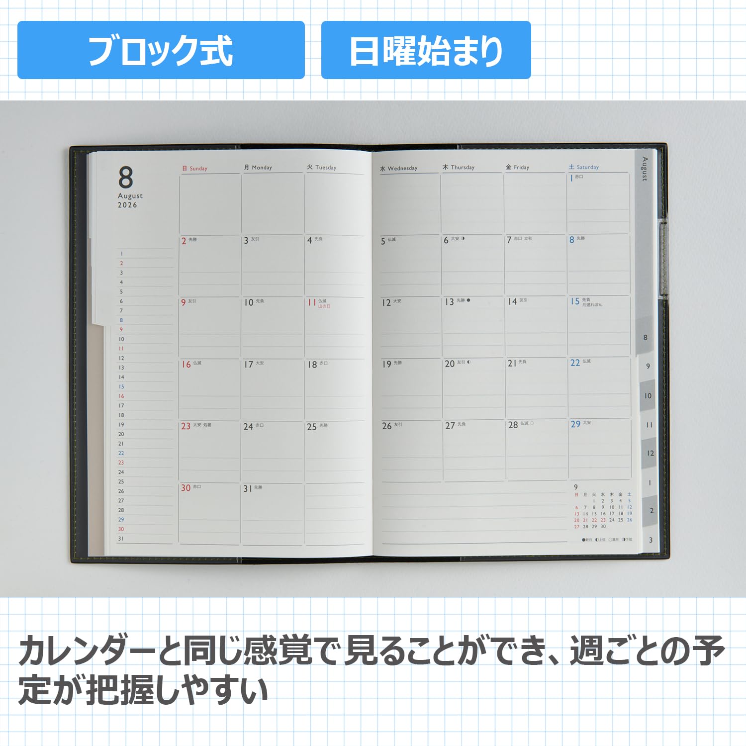 Takahashi Planner 2026 A5 Monthly Planner with Various Start Options