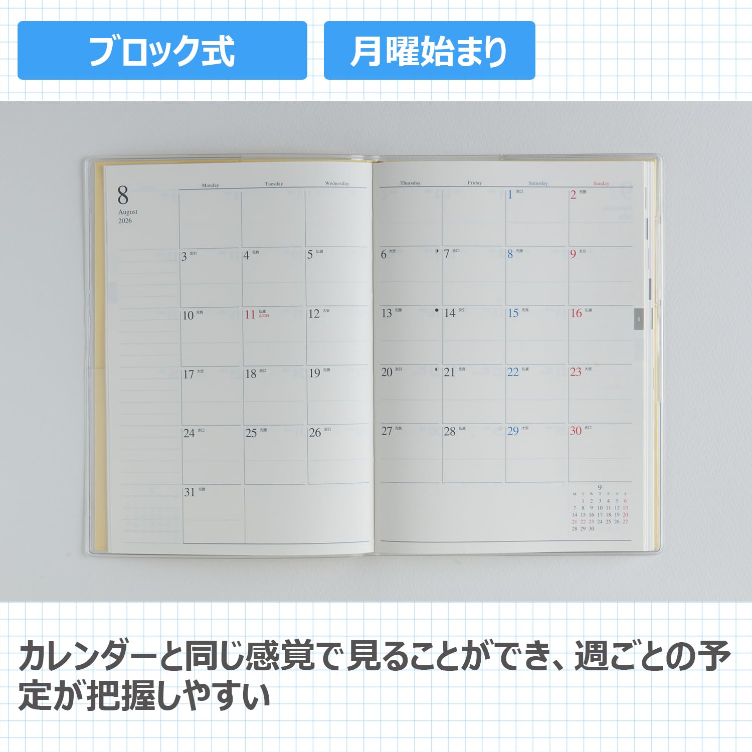 Takahashi Shoten 2026 Planner Weekly Block &amp; Vertical Layout