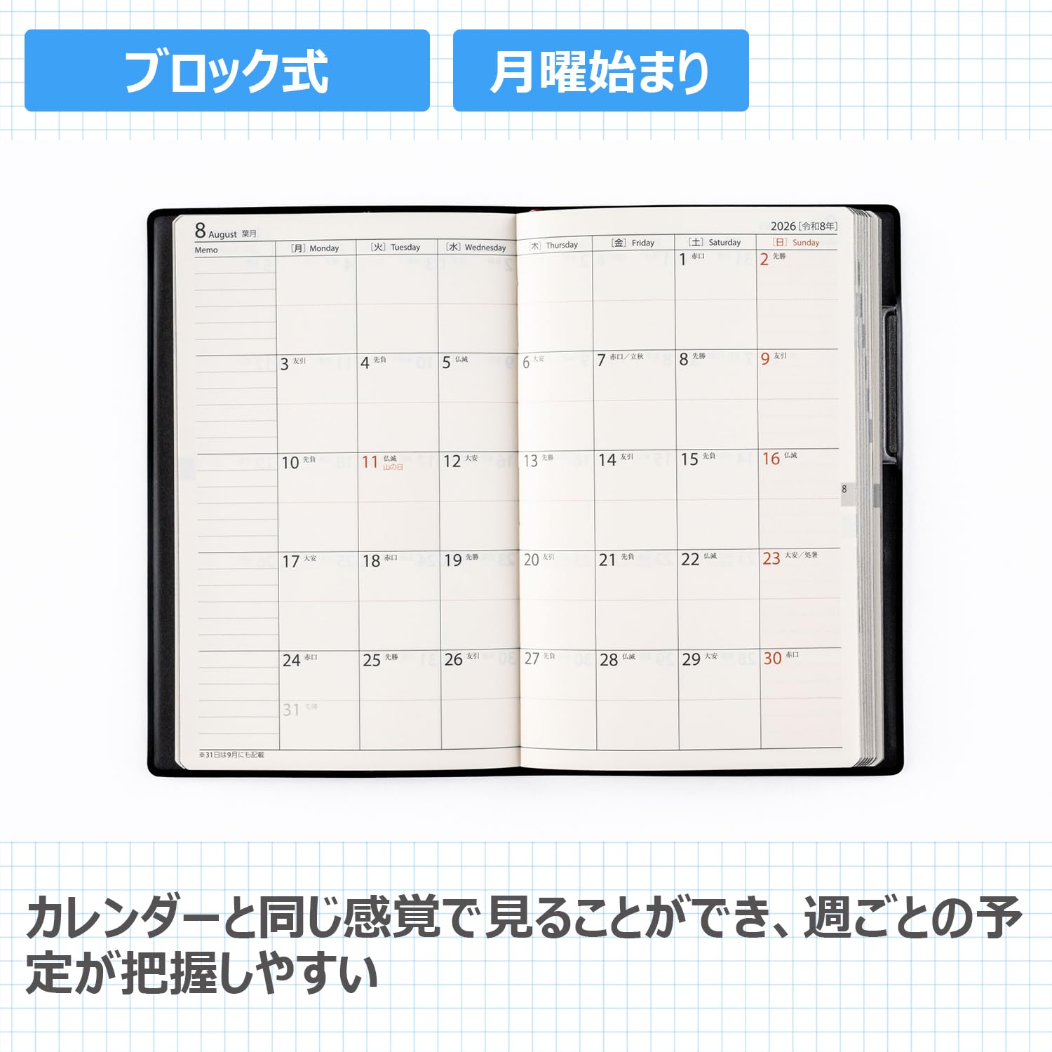 Takahashi Business Planner 2026 Monthly &amp; Weekly Options