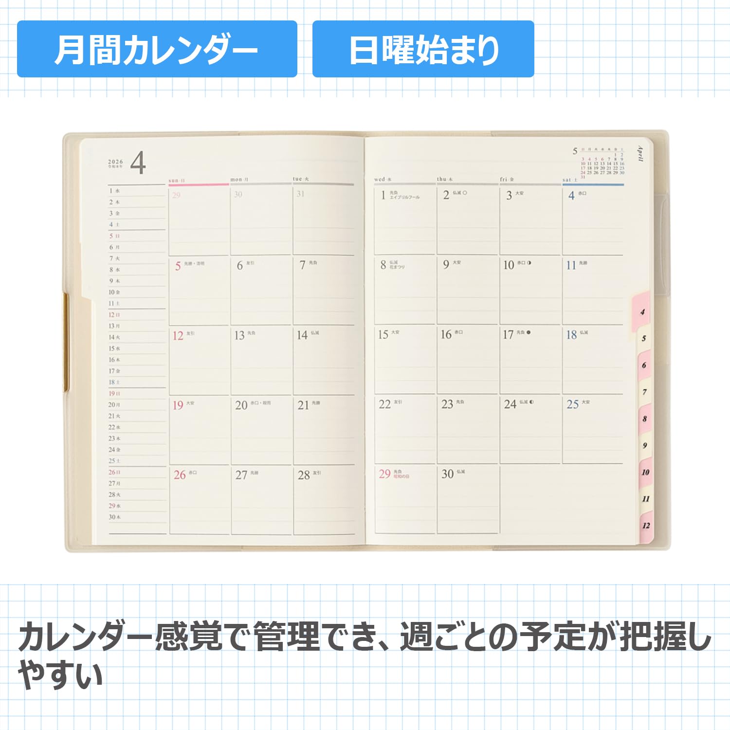 JMAM B6 Monthly Planner 2026 - Ivory, Red &amp; Lavender Pink Options