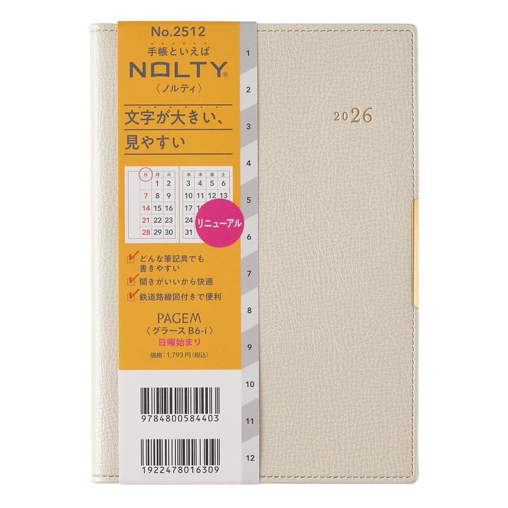 JMAM B6 Monthly Planner 2026 - Ivory, Red &amp; Lavender Pink Options