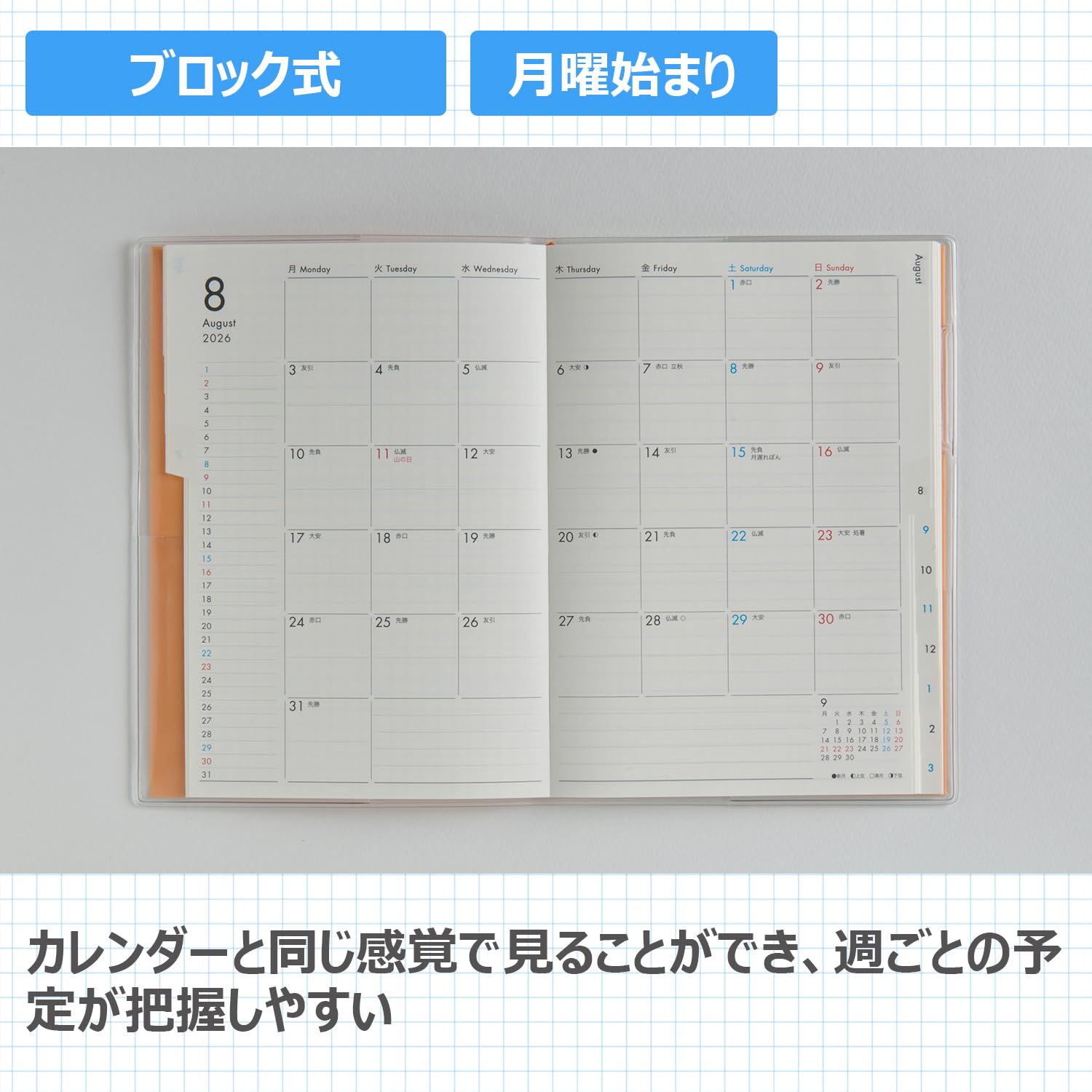 Takahashi Shoten 2026 Weekly &amp; Monthly Planners with Various Start Dates