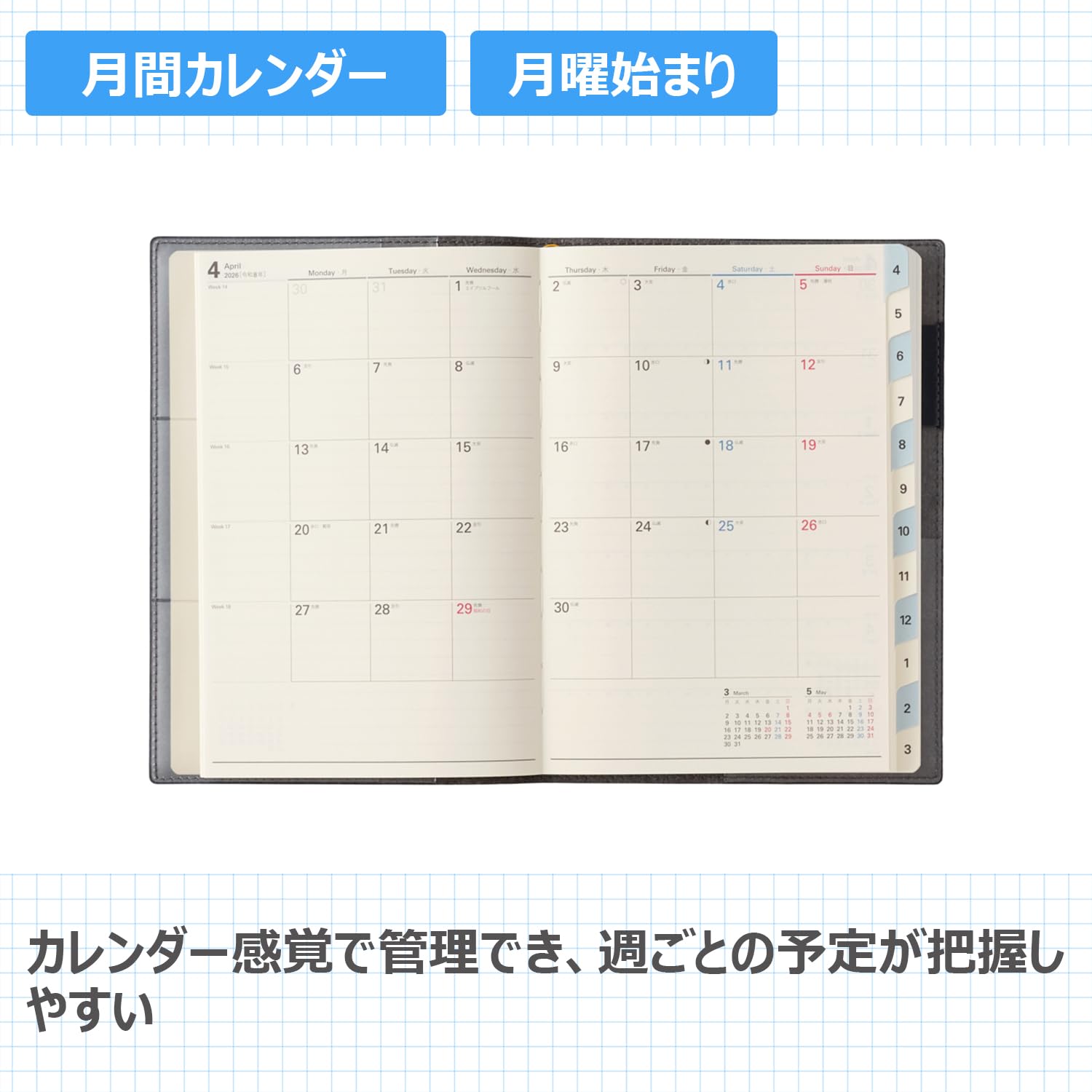 JMAM NOLTY B6 Weekly Planner with Monthly Calendar &amp; Memo Options