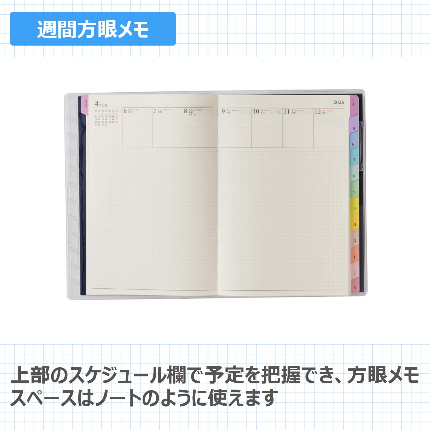 JMAM Nihon Noryoku Association Weekly B6-i Planner with Monthly &amp; Weekly Layouts