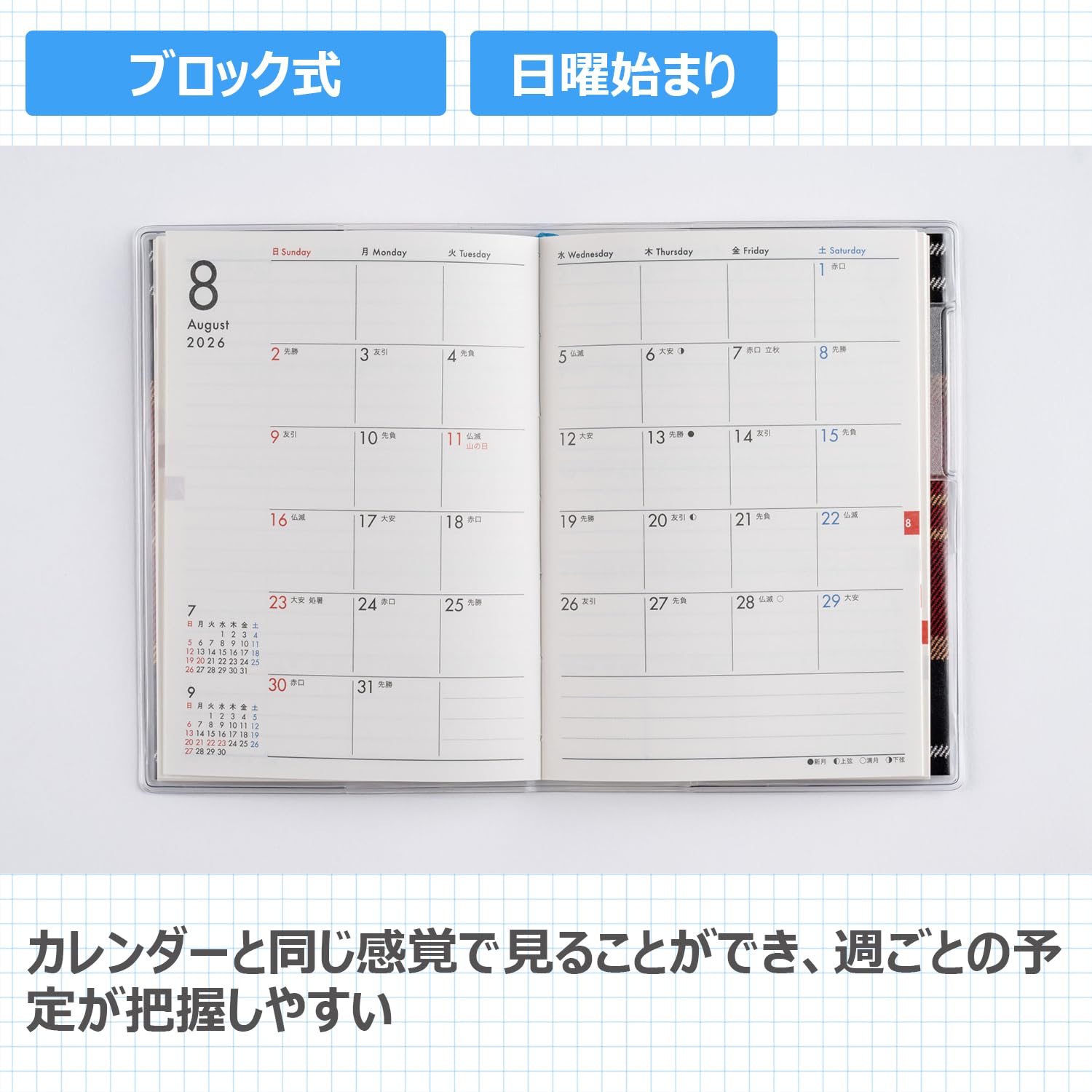 Takahashi Shoten Planner 2026 B7 Monthly Check Design