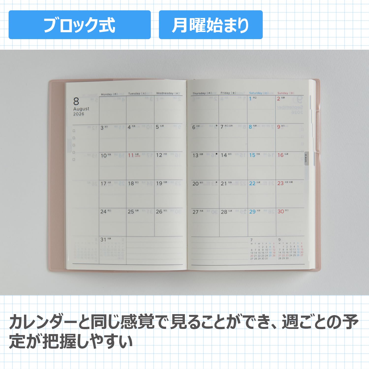 Takahashi Shoten 2026 Planner with Monthly and Weekly Layouts