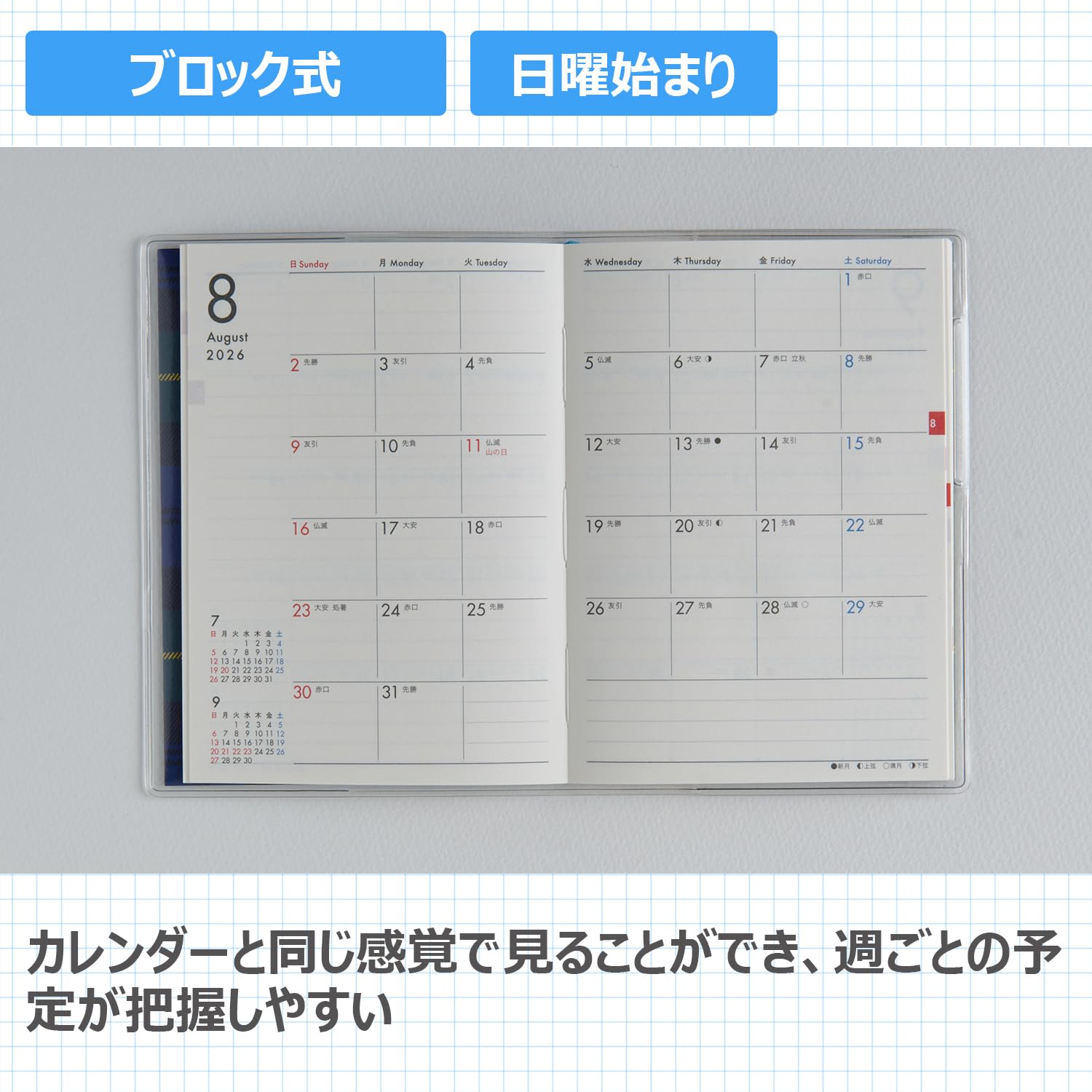 Takahashi Shoten 2026 Planner &amp; Petit Clair Monthly Layout