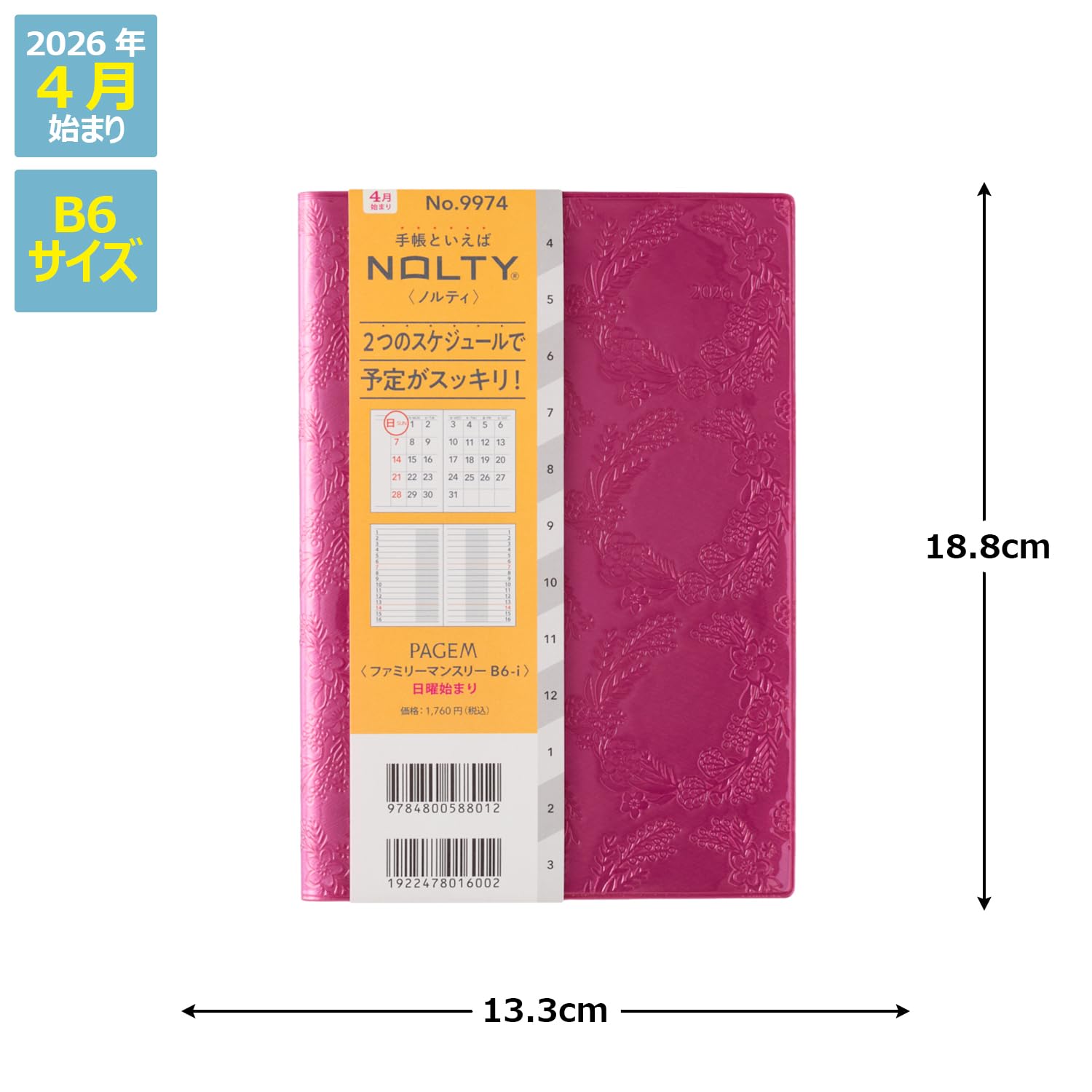 JMAM Family Monthly Planner B6 Size Sunday Start &amp; Weekly Horizontal