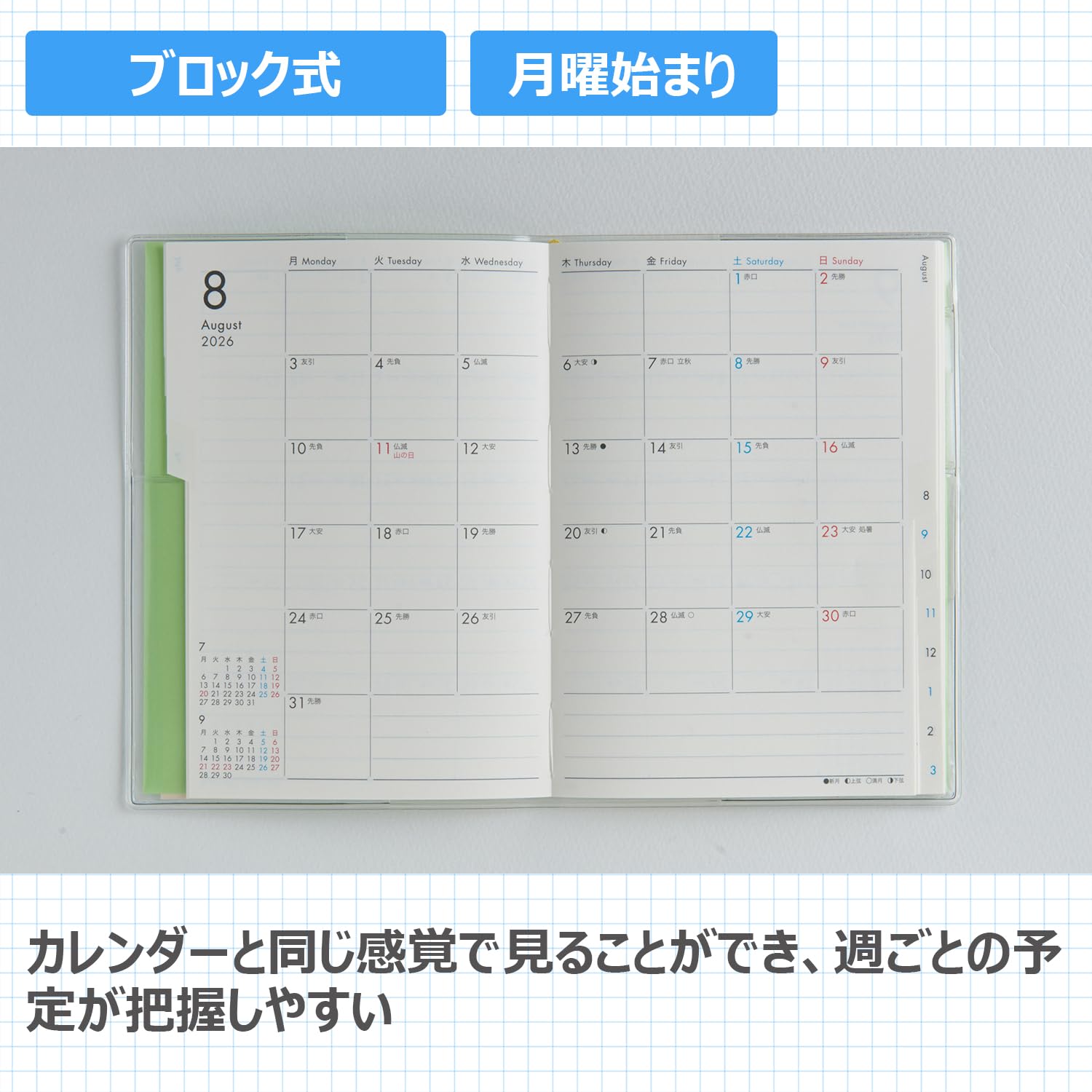 Takahashi Shoten Mia Claire Coquette Weekly Planner 2026 Edition