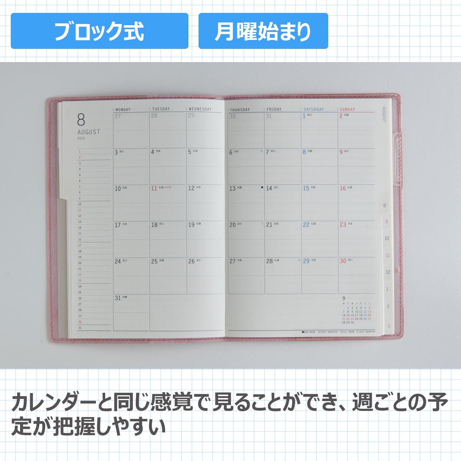 Takahashi Shoten 2026 B6 Monthly &amp; Weekly Planner