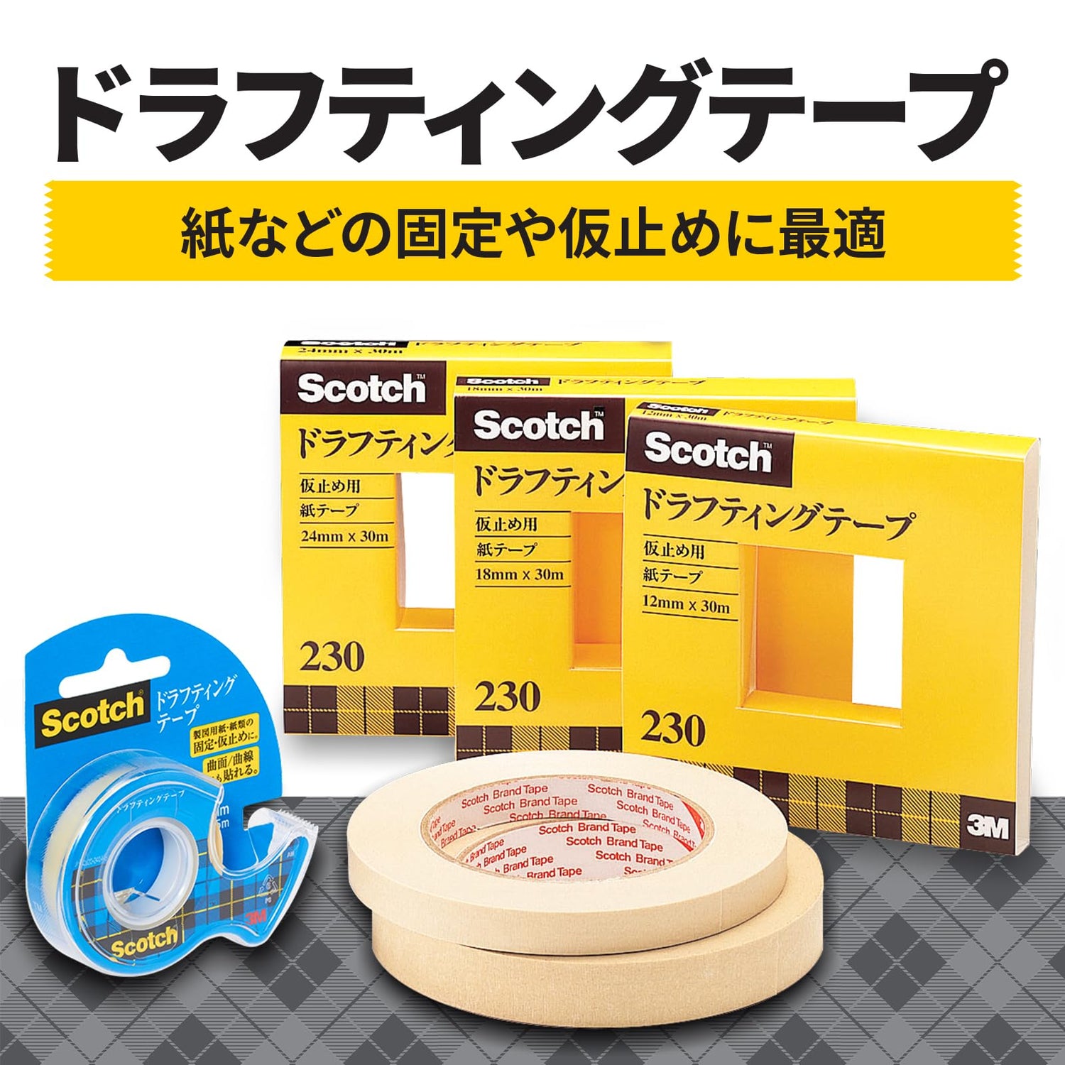 3M Scotch Masking &amp; Drafting Tape with Cutter 30m Length