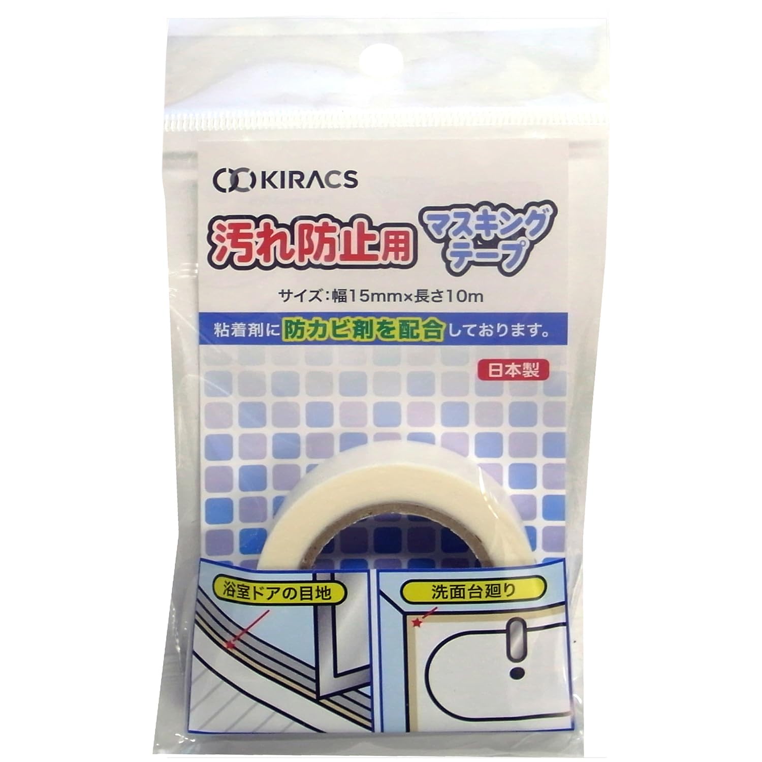 Kiracs Masking Tape for Dirt Prevention with Antifungal Agent