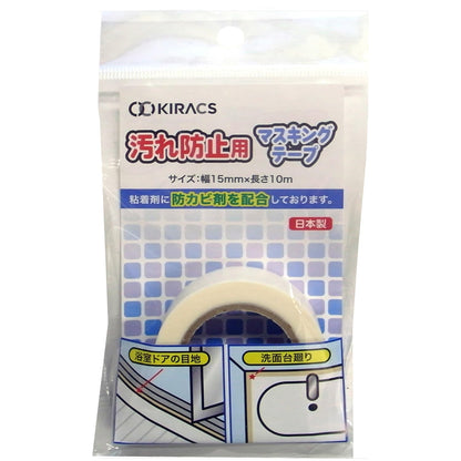 Kiracs Masking Tape for Dirt Prevention with Antifungal Agent