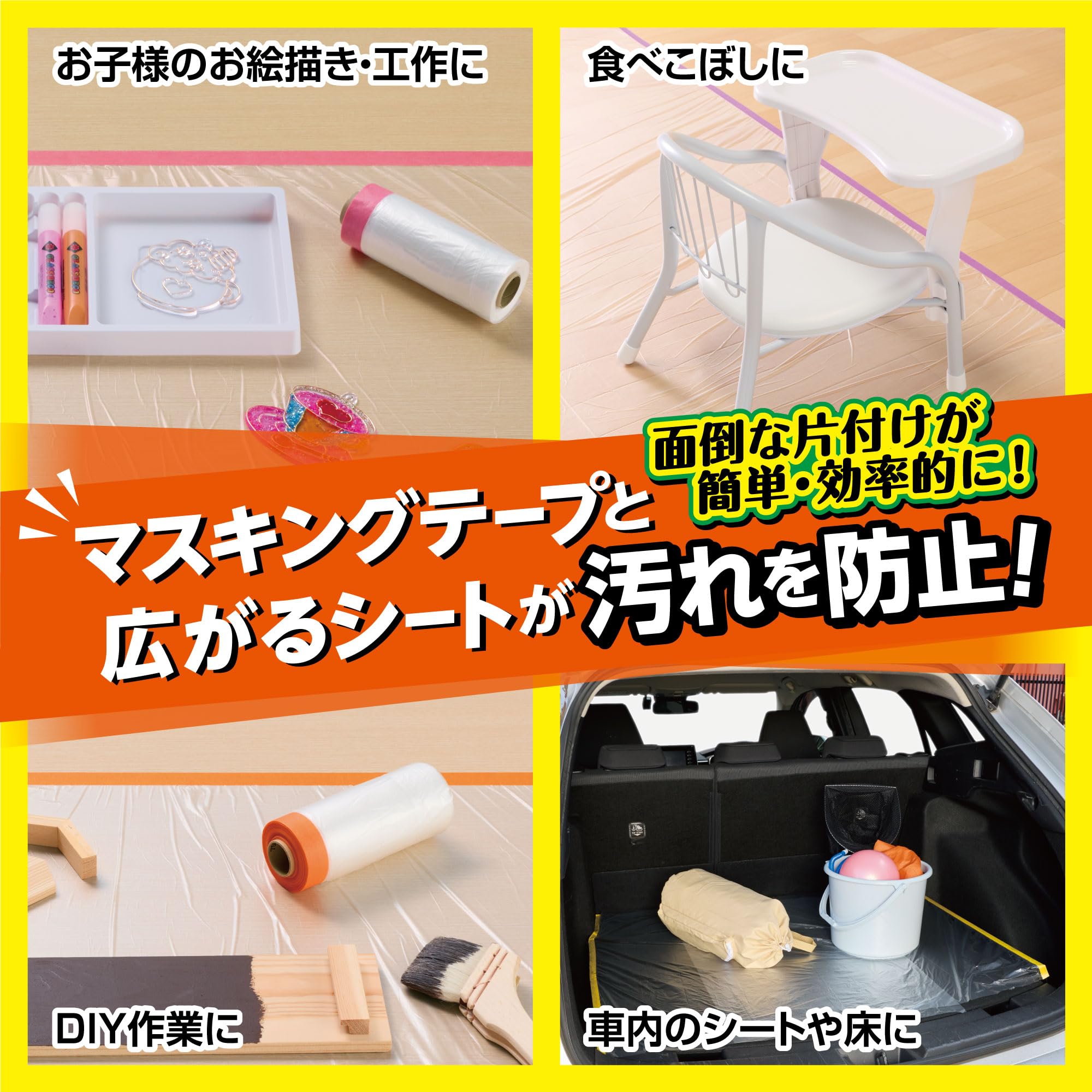 Yamato Easy Cleanup Expanding Sheet Masking Tape