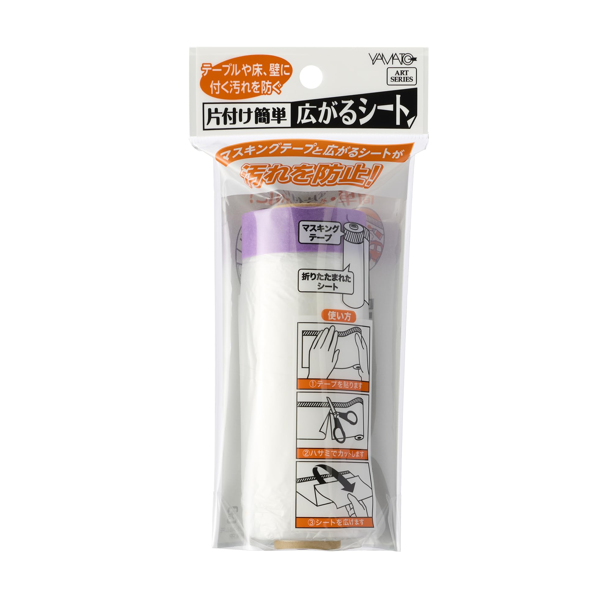 Yamato Easy Cleanup Expanding Sheet Masking Tape