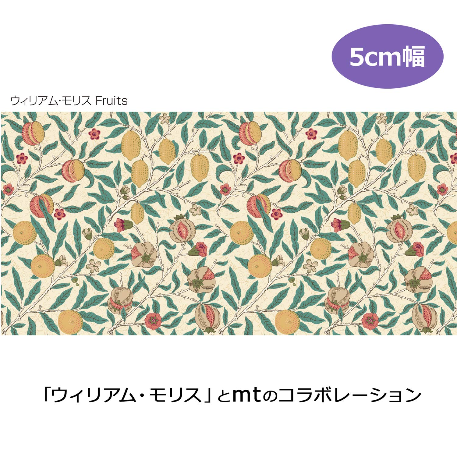 Kamoi Kakoshi Masking Tape William Morris 50mm x 10m Variants