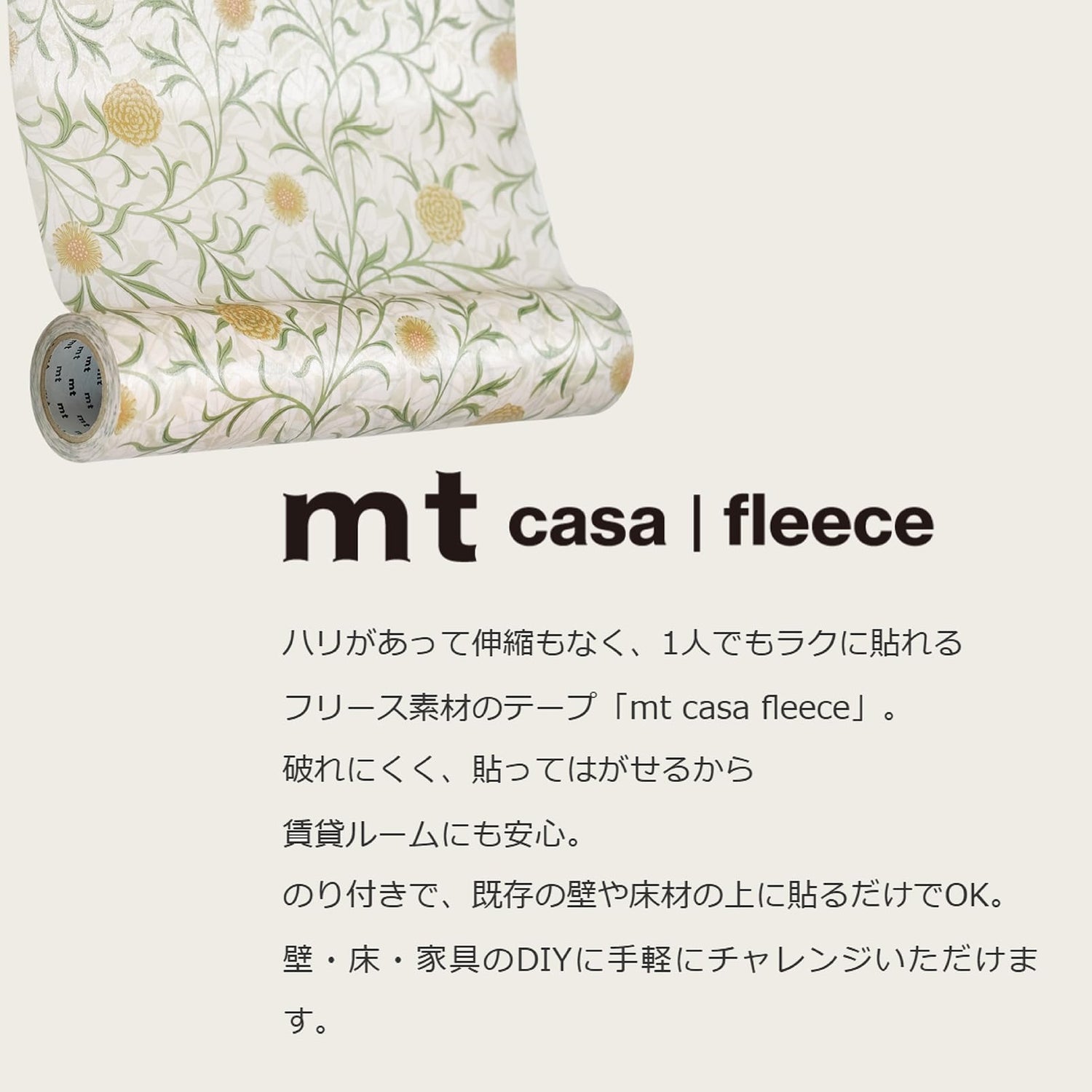 Kamoi Kakoshi Decorative Masking Tape William Morris &amp; mt casa 230mm x 5m
