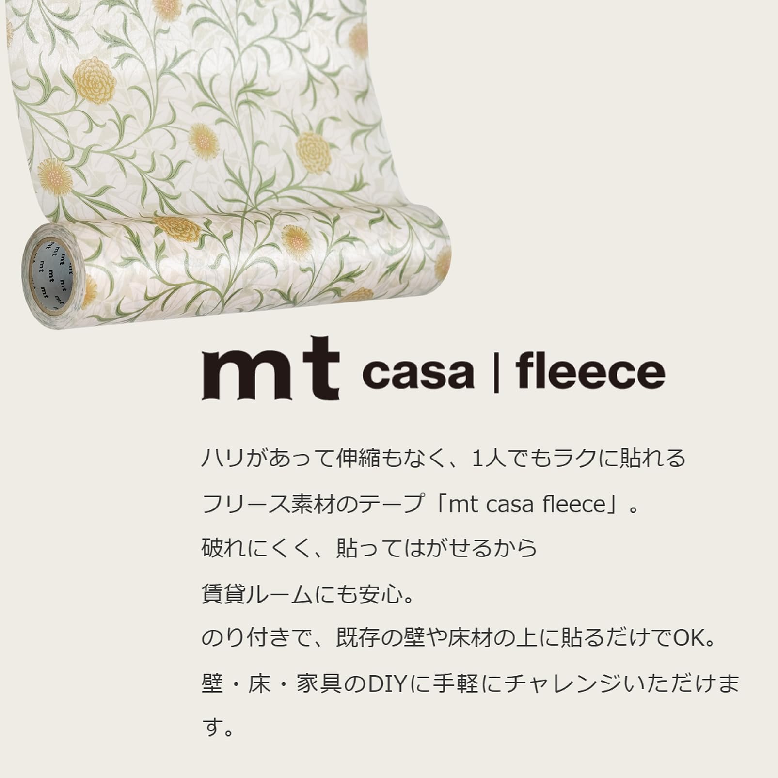 Kamoi Kakoshi Decorative Masking Tape William Morris &amp; mt casa 230mm x 5m
