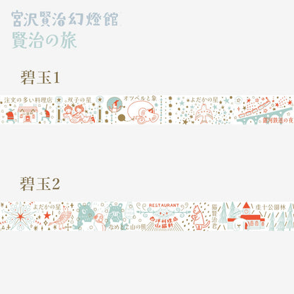 Shinzi Katoh Decorative Masking Tape Set with Gold Foil 2 Rolls