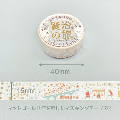 Shinzi Katoh Decorative Masking Tape Set with Gold Foil 2 Rolls