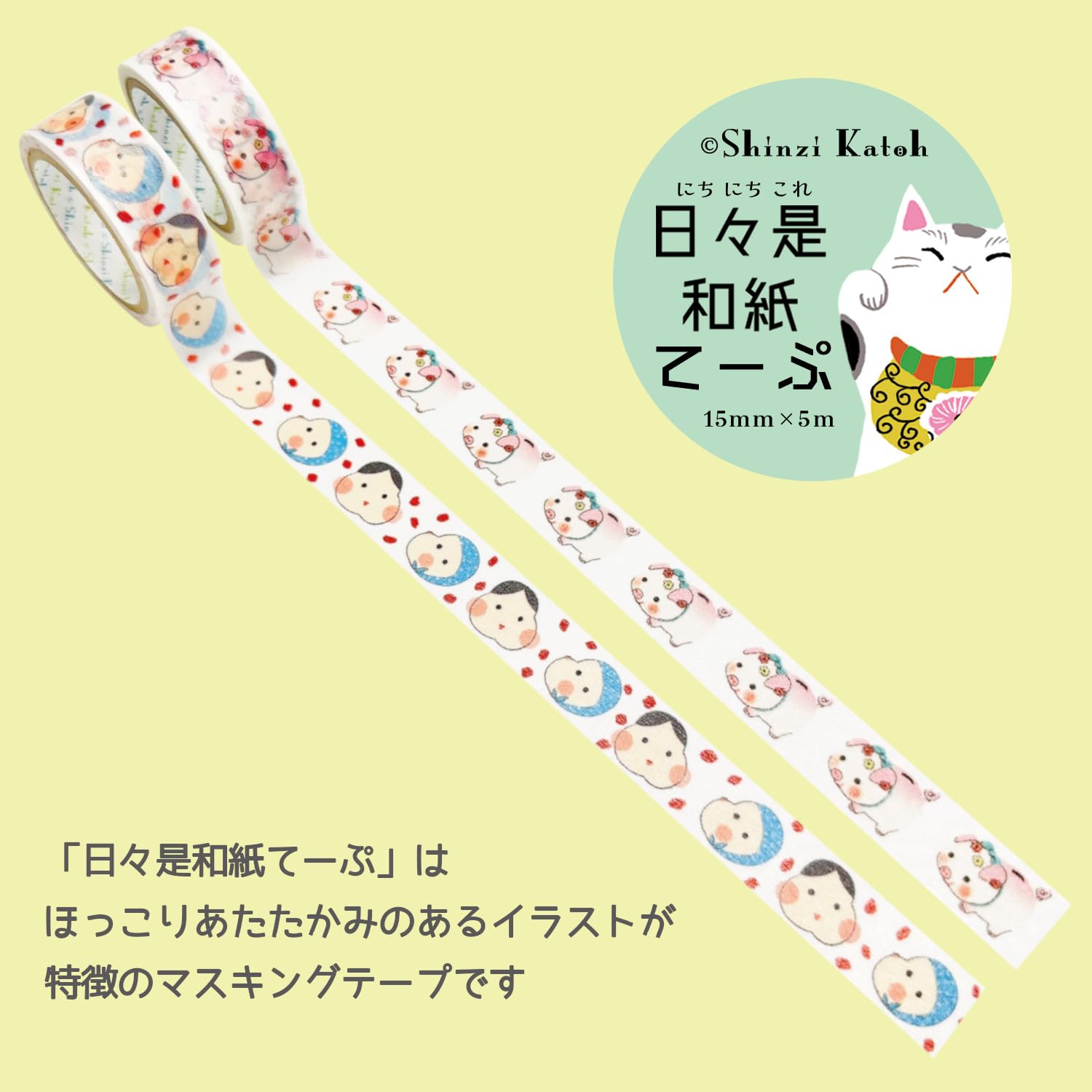 Shinzi Katoh Japanese Washi Masking Tape Set with Cute Designs