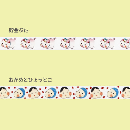 Shinzi Katoh Japanese Washi Masking Tape Set with Cute Designs