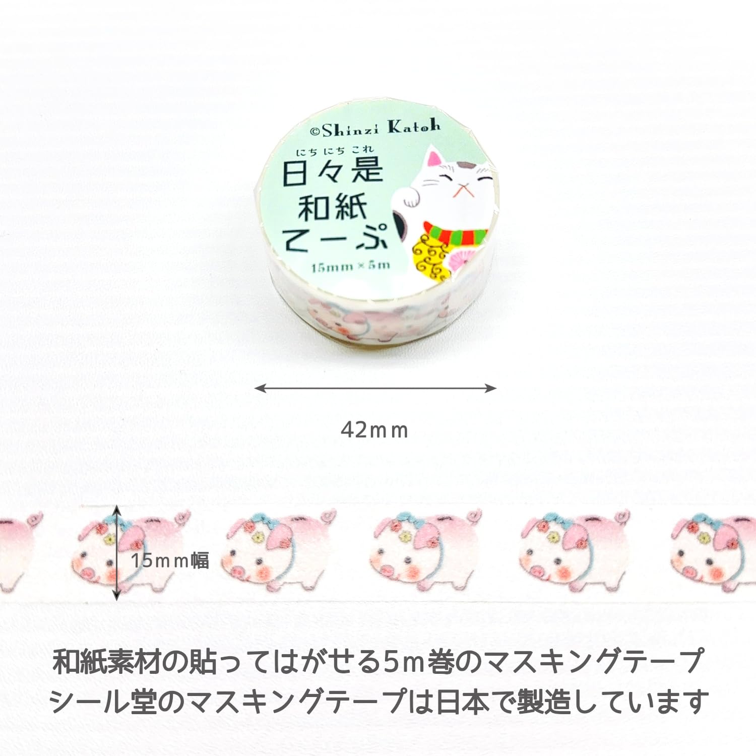 Shinzi Katoh Japanese Washi Masking Tape Set with Cute Designs
