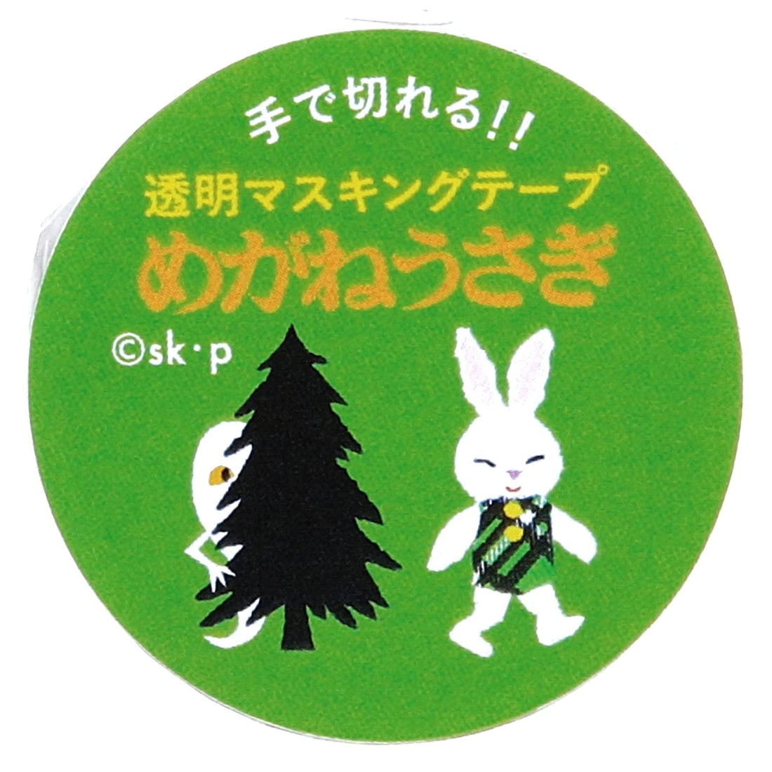 Gakken Sta:Ful Masking Tape 15mm & 30mm with Cute Designs