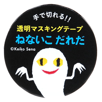Gakken Sta:Ful Masking Tape 15mm &amp; 30mm with Cute Designs