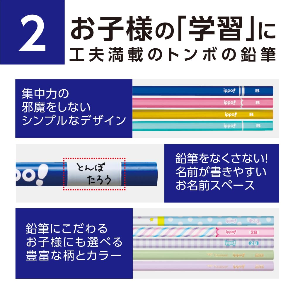 Tombow Ippo! 2B Pencil Set for Creative Writing &amp; Natural Experience