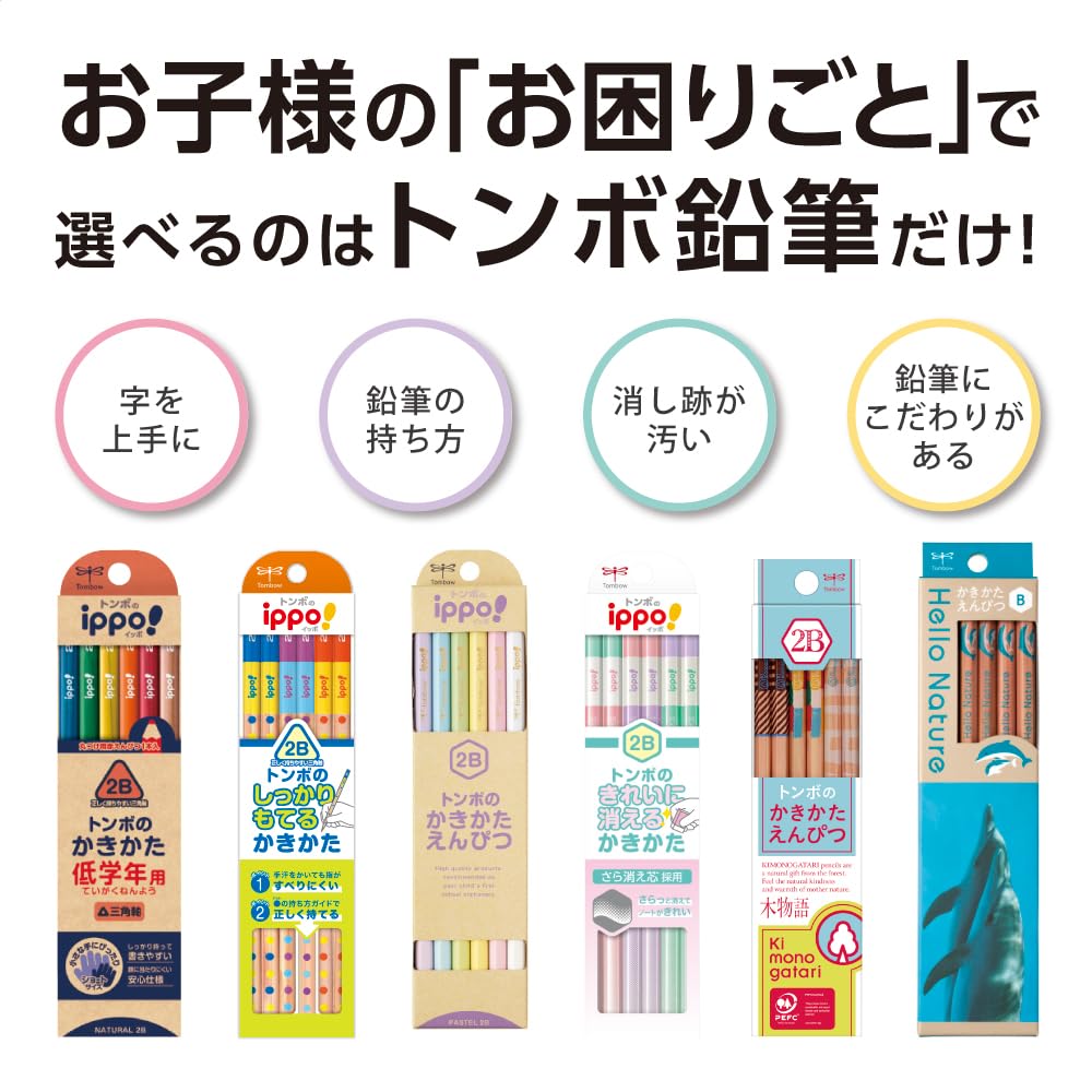 Tombow Ippo! 2B Pencil Set for Creative Writing &amp; Natural Experience