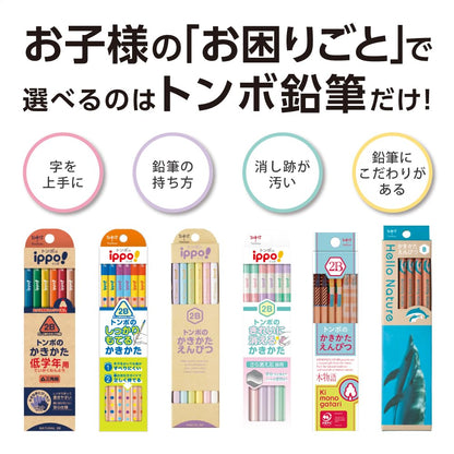 Tombow Ippo! 2B Pencil Set for Creative Writing &amp; Natural Experience