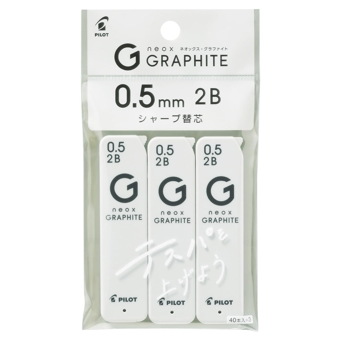 PILOT NeoX Graphite 0.5mm 2B Mechanical Pencil Lead &amp; Replacement Lead
