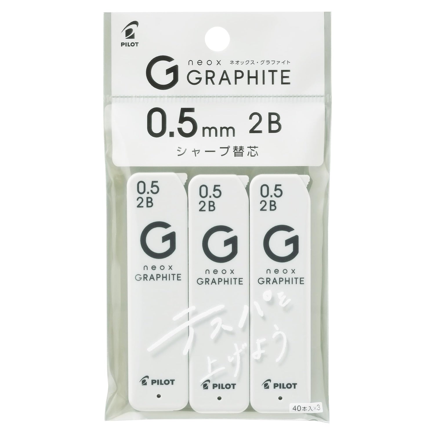 PILOT NeoX Graphite 0.5mm 2B Mechanical Pencil Lead &amp; Replacement Lead