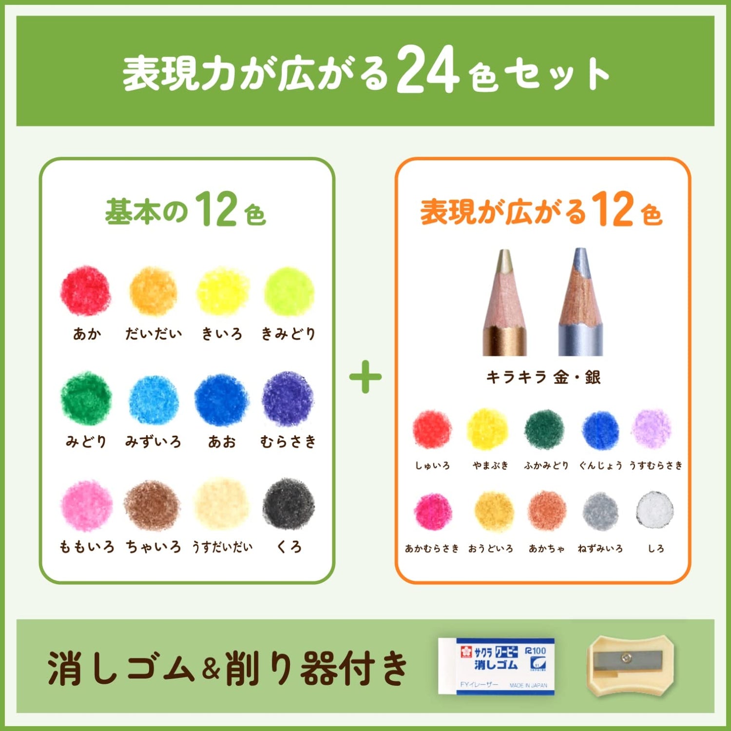 CRAY-PAS Color Pencils Set 12, 18, &amp; 24 Colors for Creative Art Projects