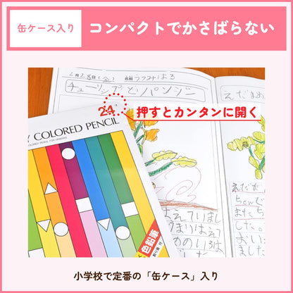 CRAY-PAS Color Pencils Set 12, 18, &amp; 24 Colors for Creative Art Projects