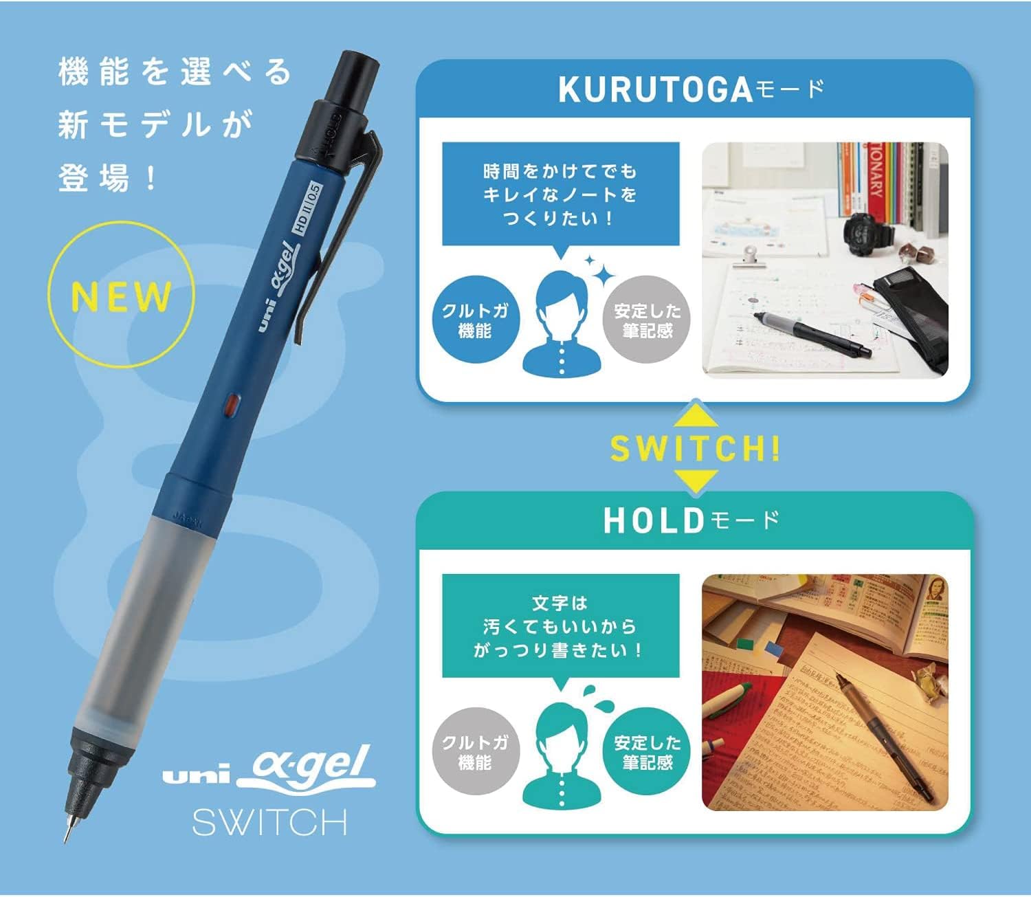 Mitsubishi Pencil Alpha Gel Switch Mechanical Pencil 0.3mm &amp; 0.5mm