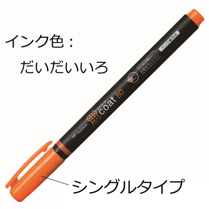 Tombow Highlighter Fluorescent Pen - Orange, Yellow, Green