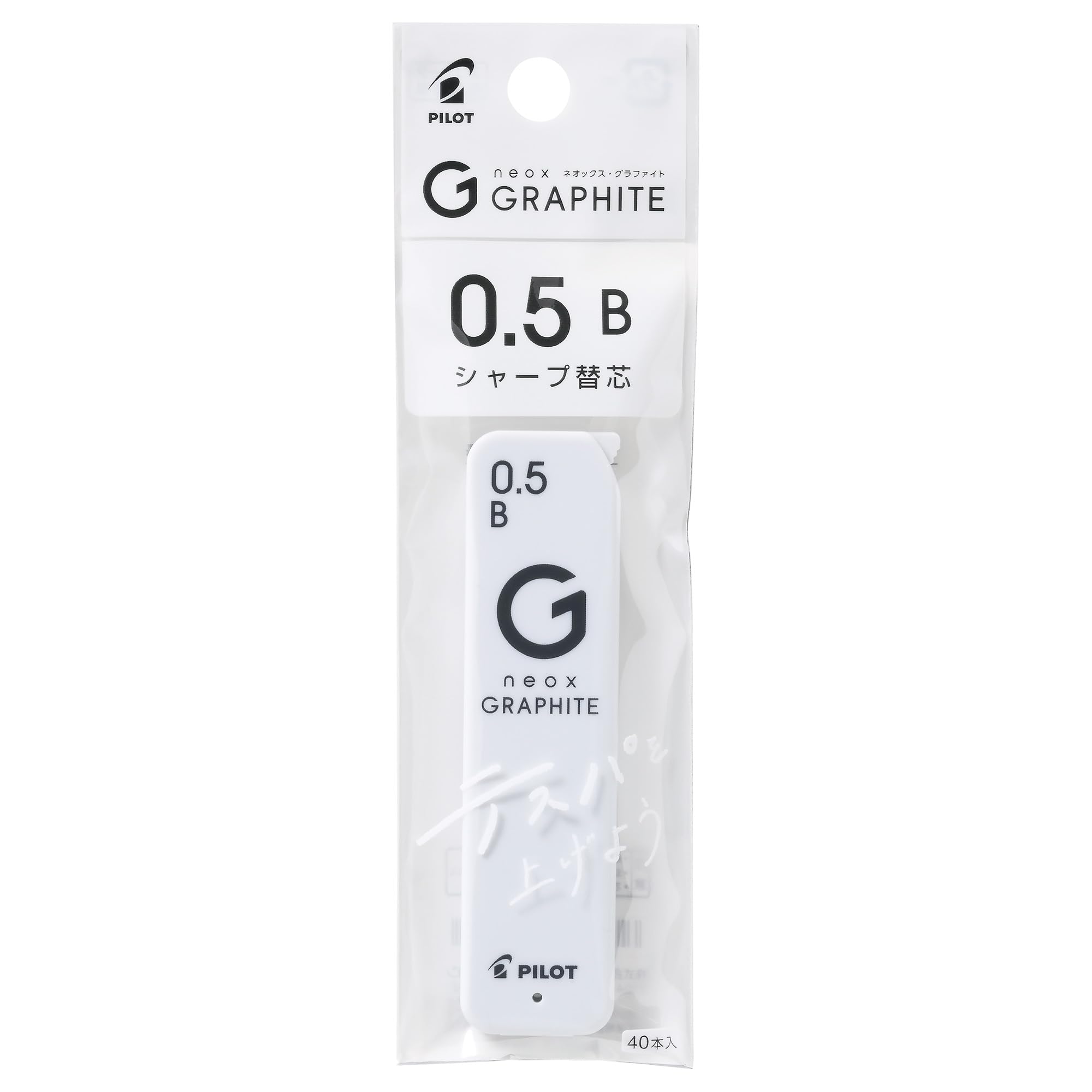 PILOT Mechanical Pencil Refills 0.5mm 40-Pack for Smooth Writing